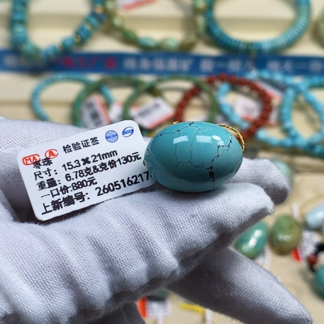 未镶嵌绿松石珠宝奇石叁****y