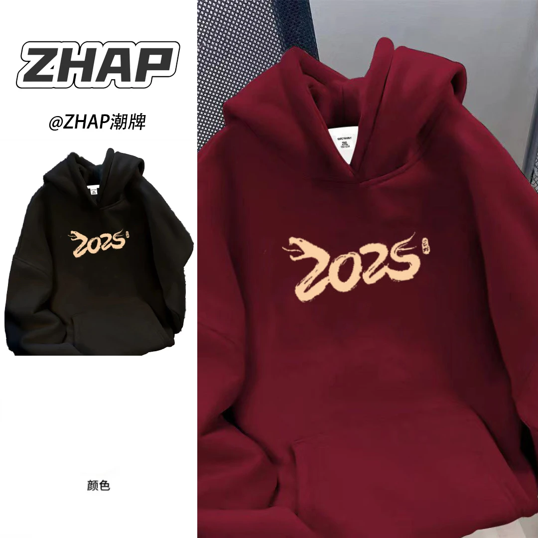 【ZHAP】本命蛇年红色连帽卫衣春秋冬季2025新款加绒加厚衣服外套潮