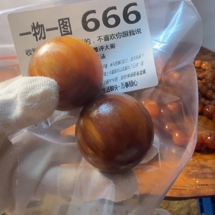 松木（琥珀木）无事牌