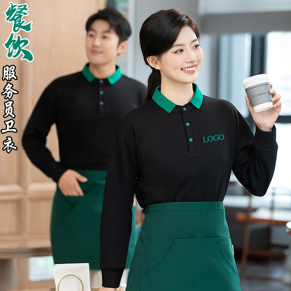 餐饮服务员工作服卫衣定制印logo男女酒店餐厅火锅店饭店长袖工衣