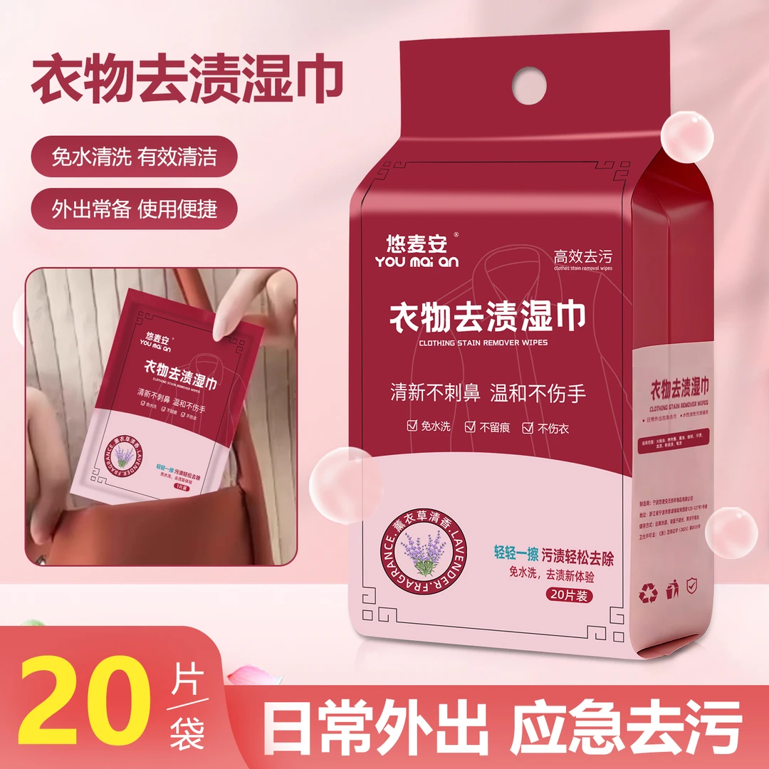 羽绒服油渍清洁湿巾全新洁净技术免洗无痕衣服小白鞋羽绒服清洁剂