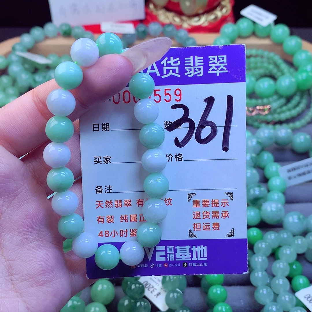 颈饰未镶嵌翡翠天然