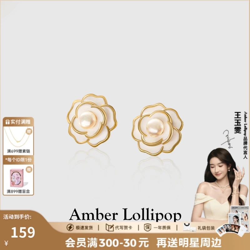Amber Lollipop/安铂洛利  山茶花耳环女气质百搭优雅