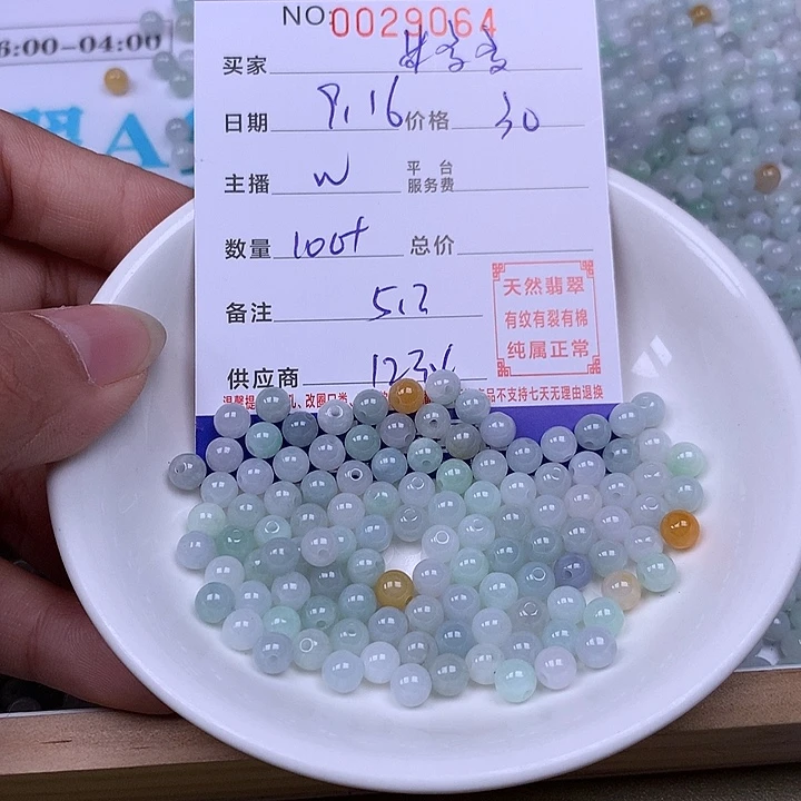 米***多未镶嵌手链翡翠翡翠