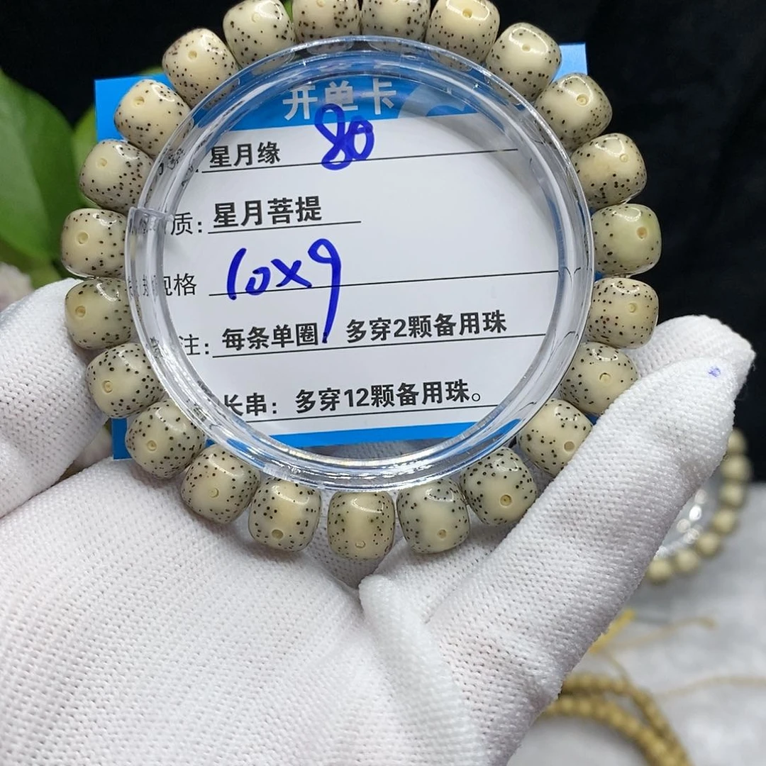 【闪购商品】吊坠星月菩提80!!!&&@99