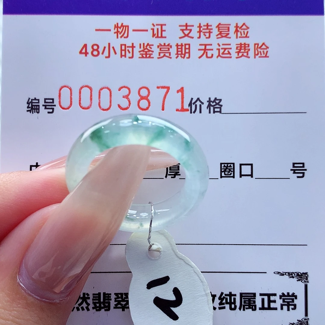 翡翠未镶嵌戒指翡翠