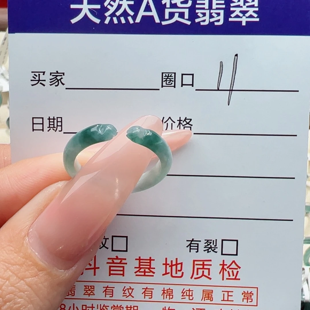 未镶嵌戒指翡翠大*缅甸翡翠