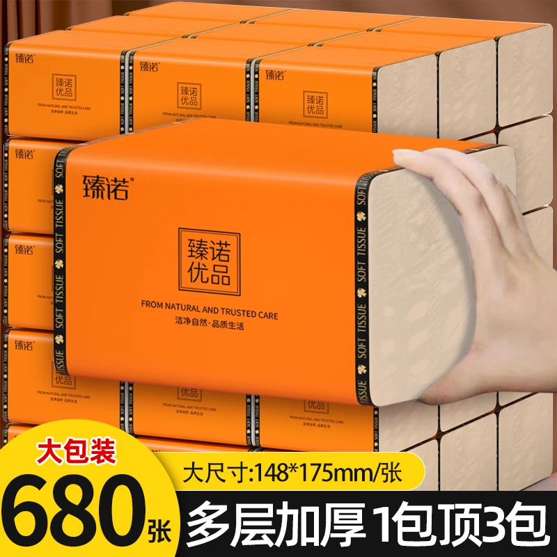 680张加量大包装五层加厚臻诺20包竹浆原色抽纸纸巾