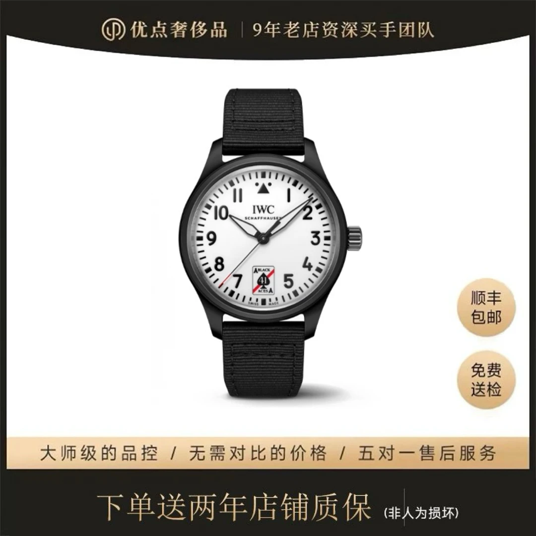 99新 IWC/万国 二手男表/“黑王牌”特别版系列/IW326905/41mm黑桃a