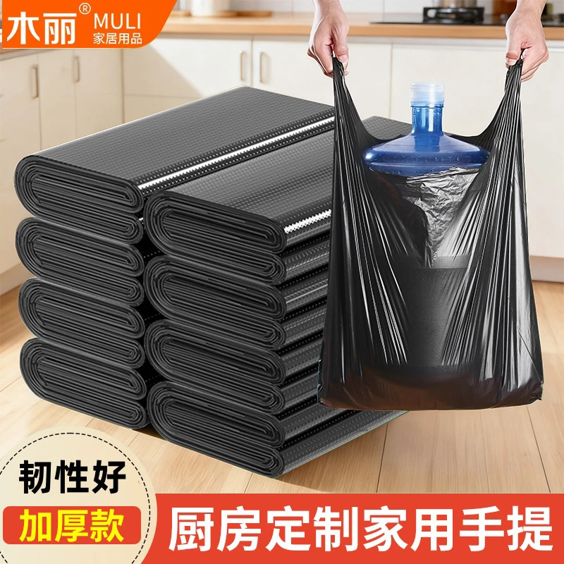 木丽垃圾袋家用一次性手提式加厚特厚黑色厨房卫生间加大塑料袋子