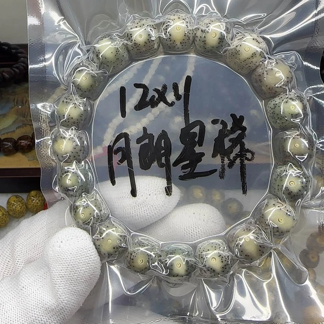 星月菩提手串卡12月朗星稀
