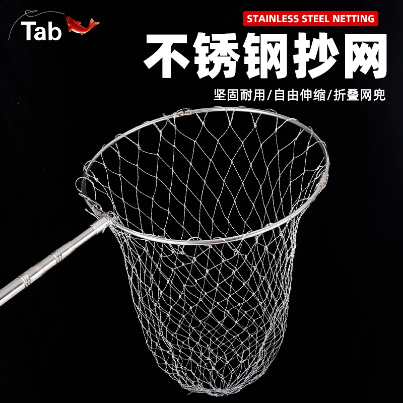 不锈钢大力马抄网头大网眼38cm