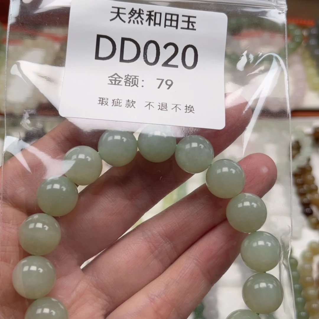未镶嵌手链和田玉