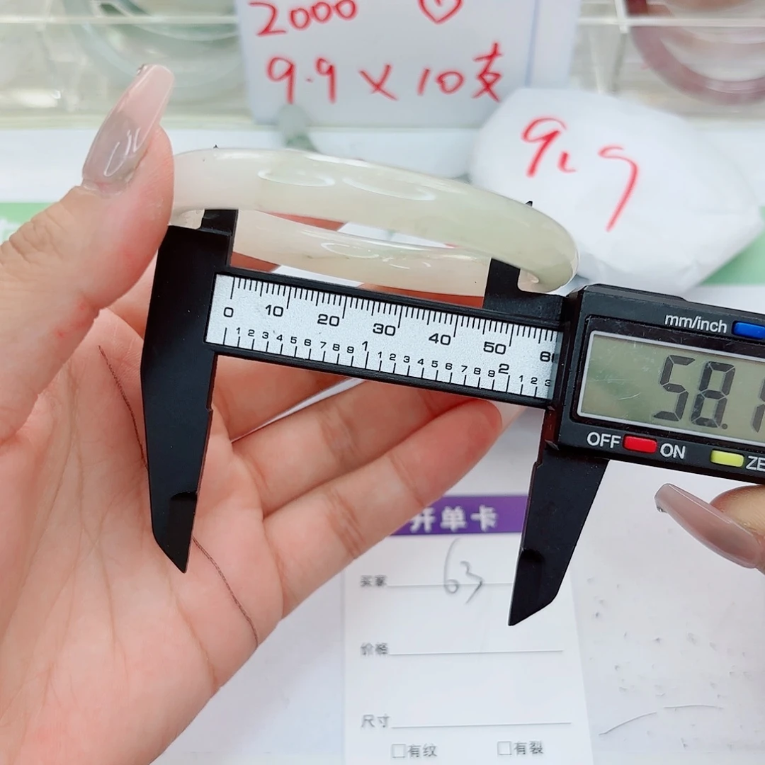 石英质玉未镶嵌手镯63/5857