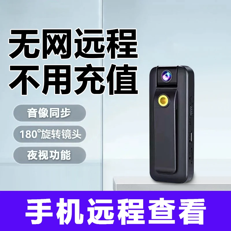 多功能监控记录仪 远程监控 夜视清晰 行车录制停车监控 五年保修