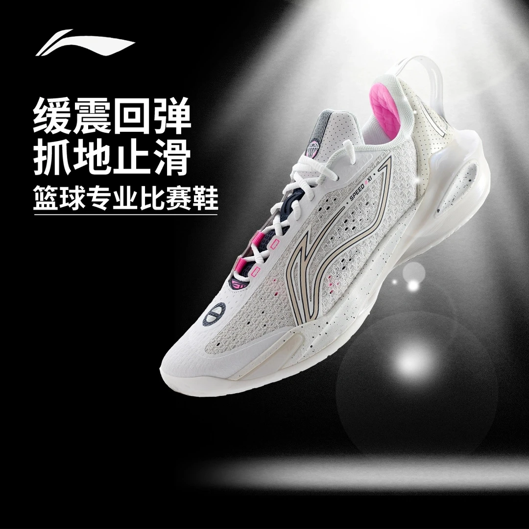 李宁闪击11 男款篮球鞋低帮闪击25年新款轻量高回弹鞋子运动鞋
