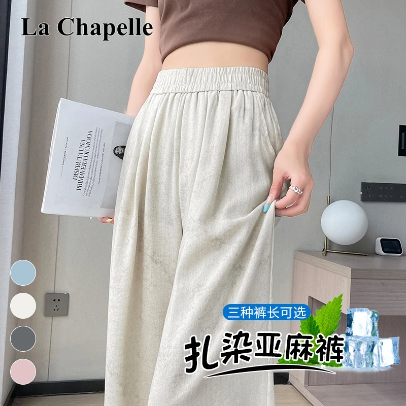 拉夏贝尔扎染天丝窄版阔腿裤女夏季薄款高腰显瘦小个子休闲山本裤