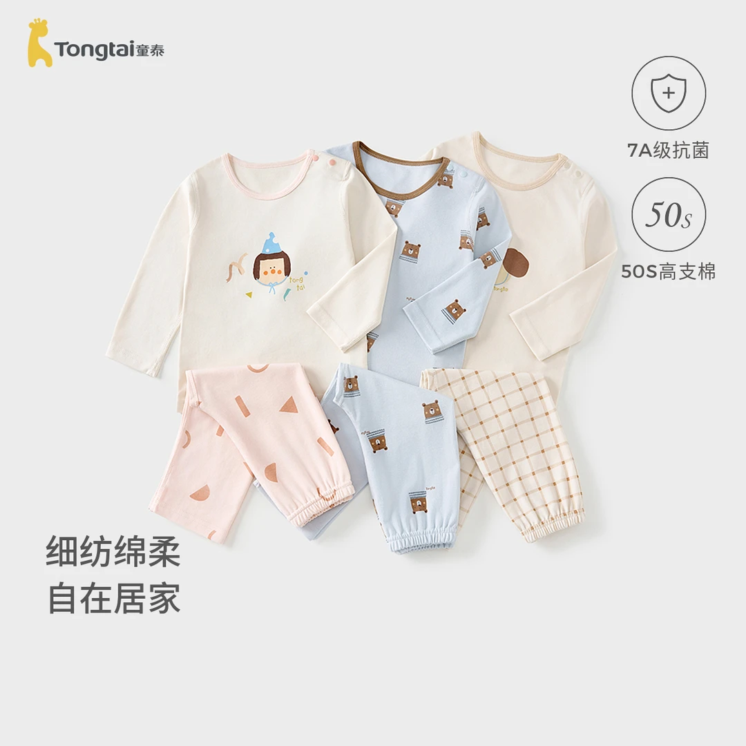 童泰宝宝秋衣套装春秋季婴儿衣服儿童睡衣男童女童秋裤家居服