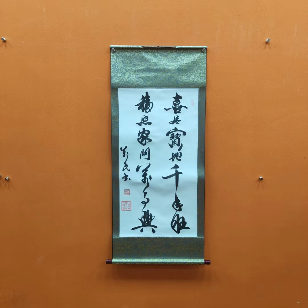 张万民 《喜居宝地》三尺竖白 130*50cm   兰亭
