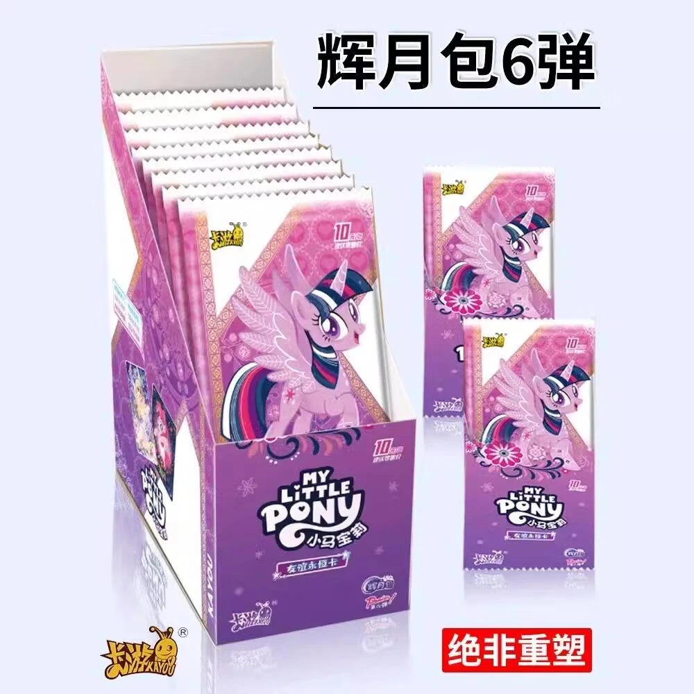 【辉月6预言家】卡游小马宝莉辉月第六弹正版卡牌（代拆）