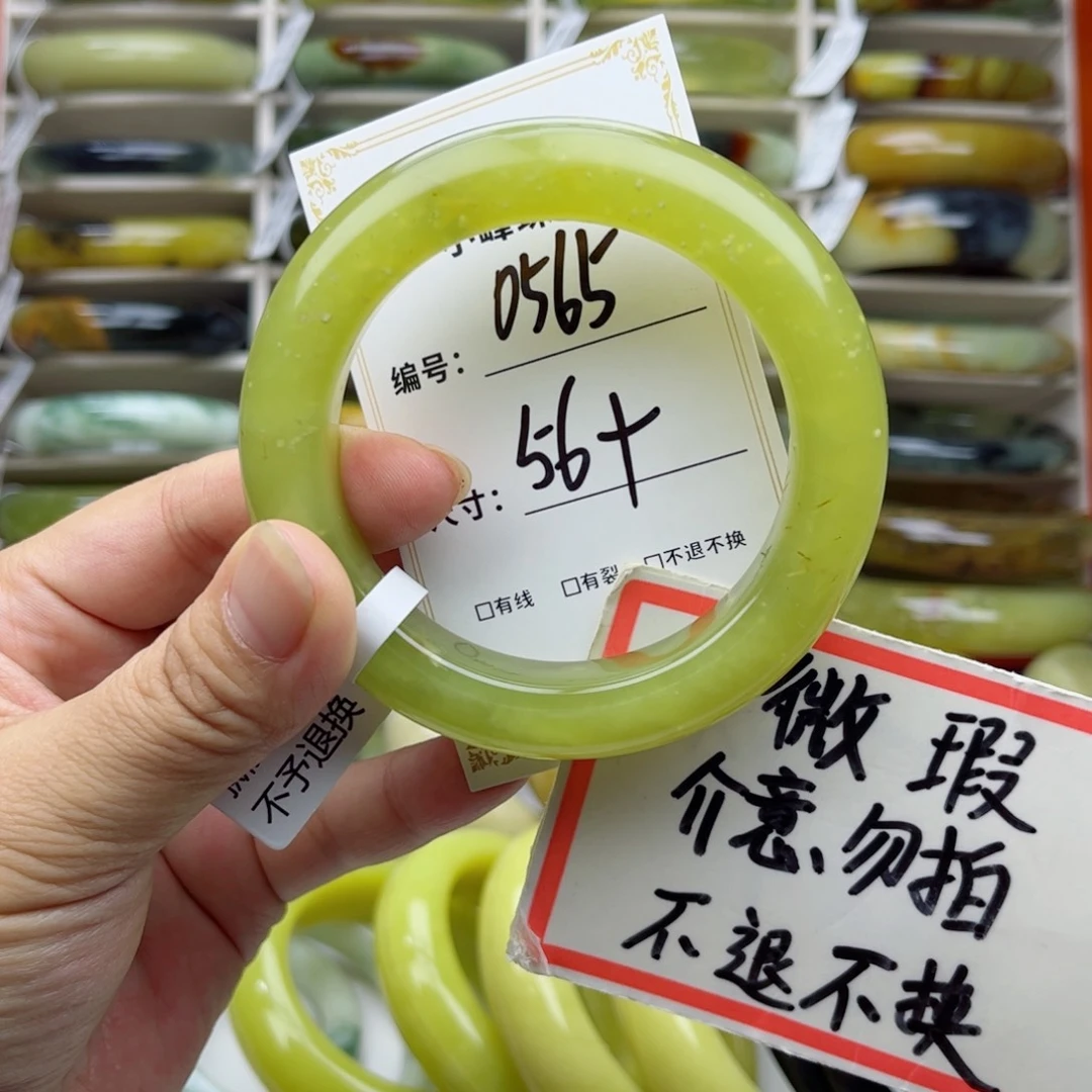 蛇纹石玉未镶嵌手镯
