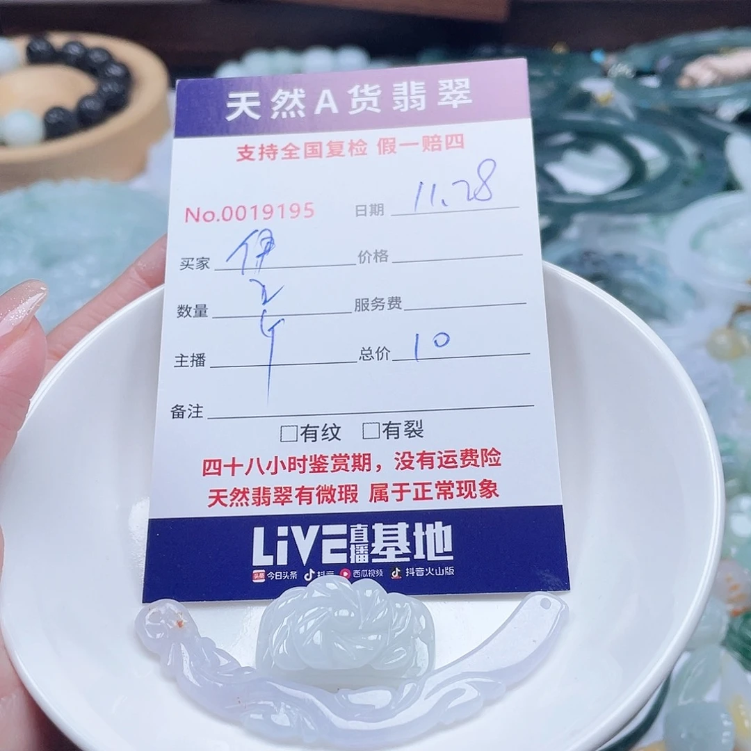 颈饰未镶嵌翡翠伊*