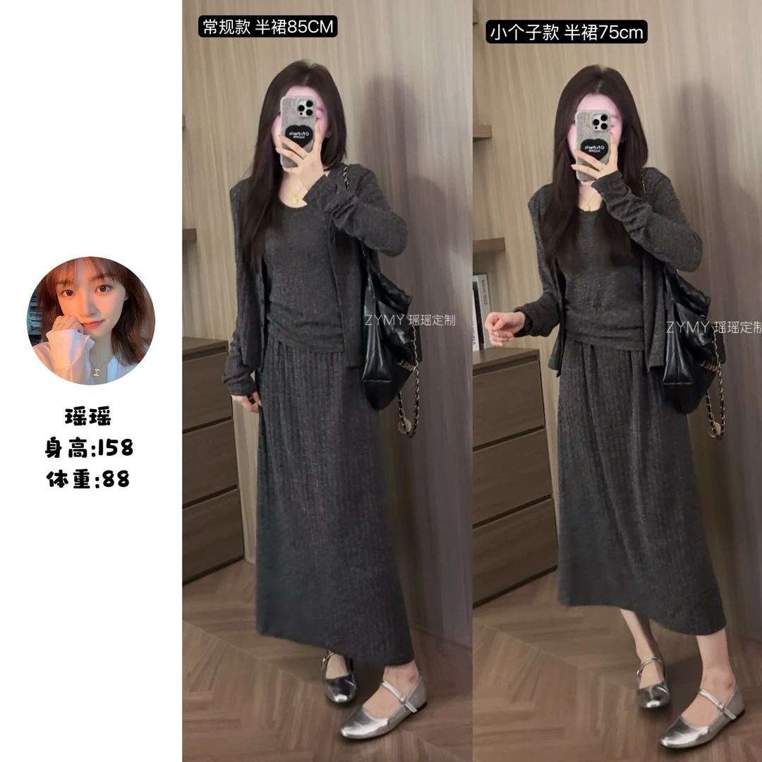 【尼斯周末】垂感显瘦纸片人套装开衫背半身裙三件套