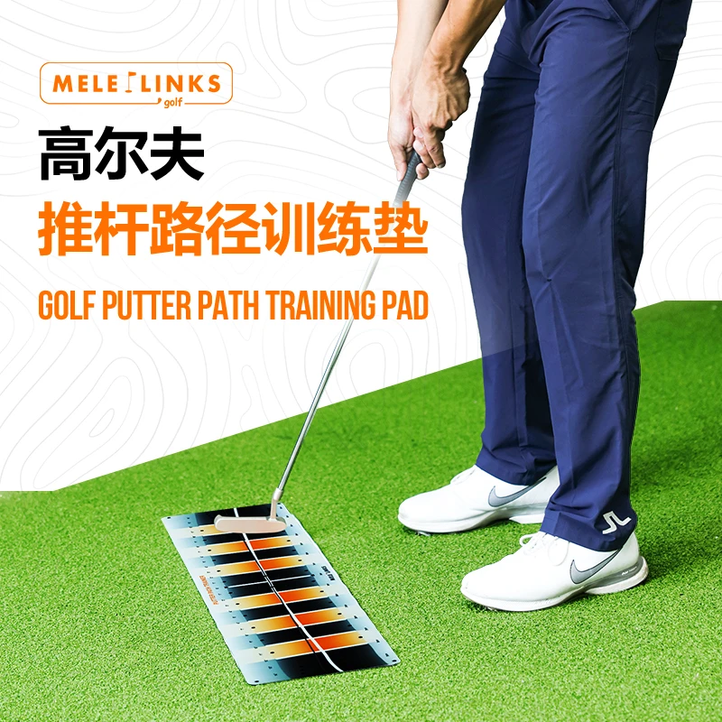MELELINKS高尔夫新型推杆轨迹垫 色彩鲜艳  不疲劳