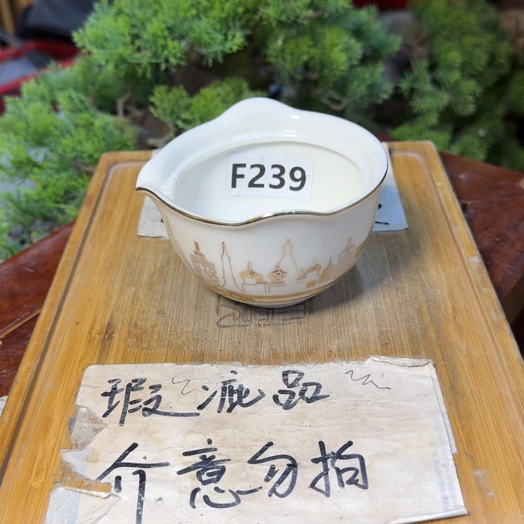 瑕疵介意勿拍陶瓷器皿M722