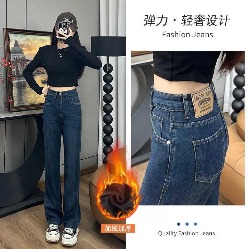 美思源轻奢加绒牛仔裤女款秋冬新款弹力高腰窄版阔腿显瘦直筒裤子