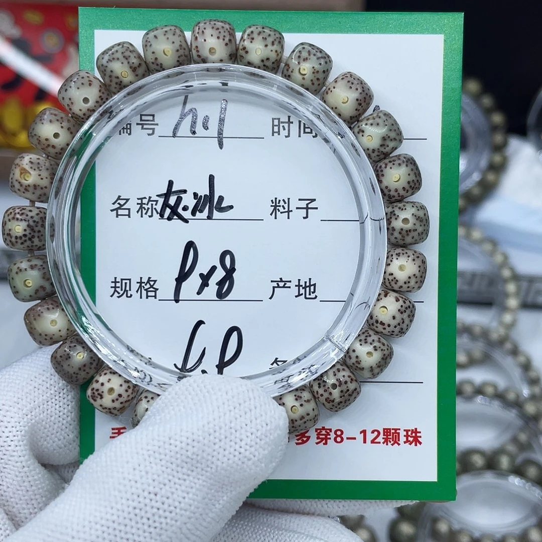 手串星月菩提h11灰冰