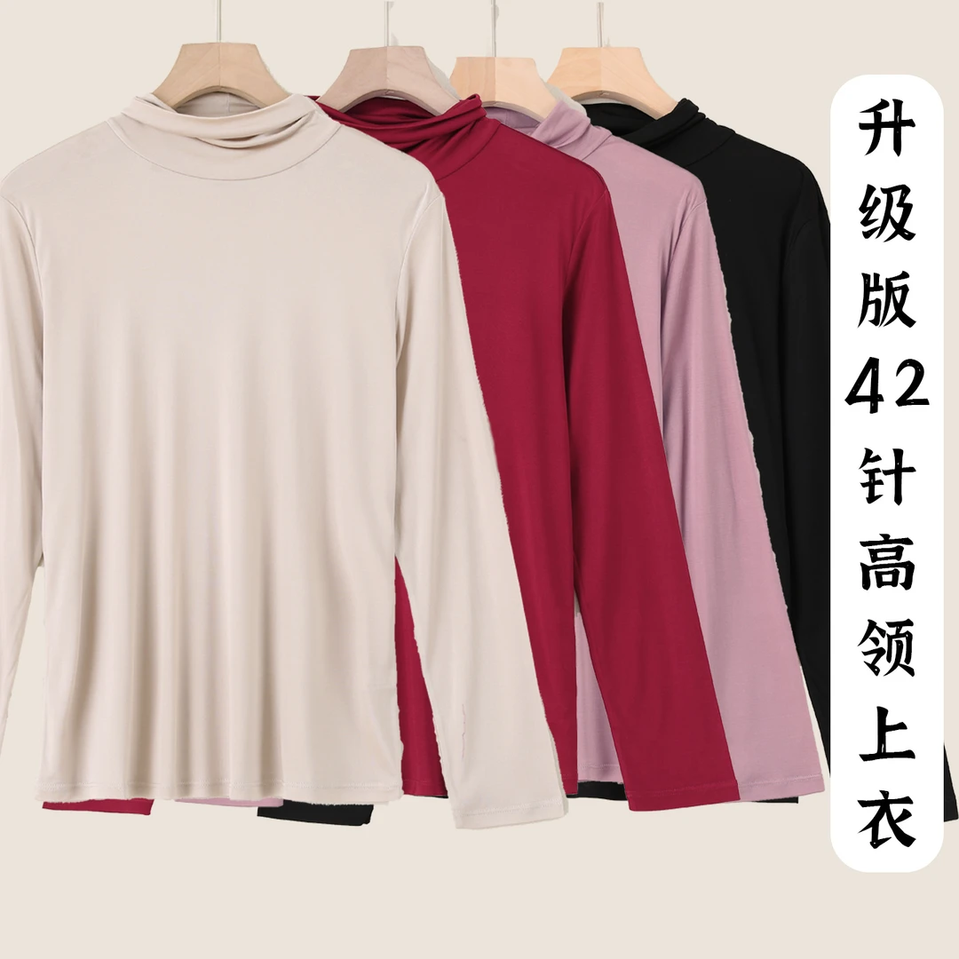 LANZIBES/蓝之蓓真丝42针高领长袖打底衫修身T恤百搭上衣C10837
