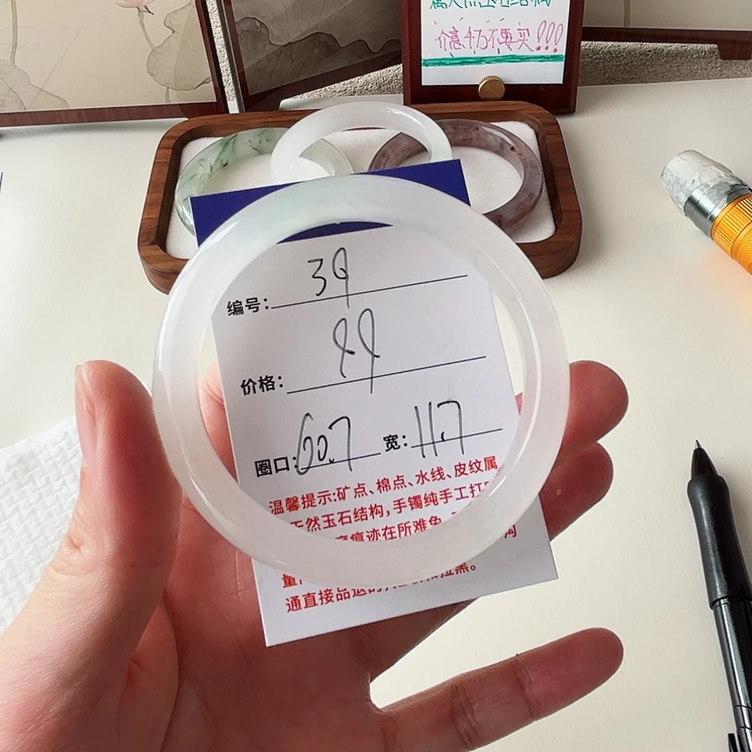 石英质玉未镶嵌手镯39-60.7