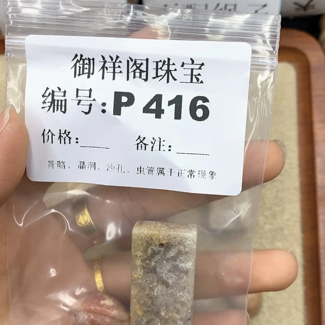 硅化珊瑚（珊瑚玉）P未镶嵌让****啊