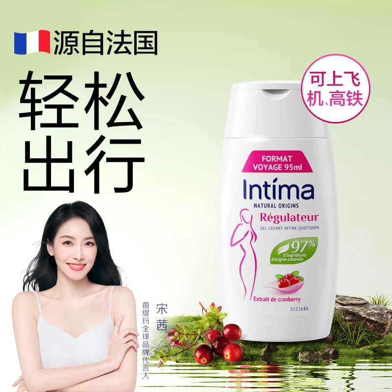 【旅行更便捷】法国intima茵缇玛护理液蔓越莓保湿滋润洗护液95ml