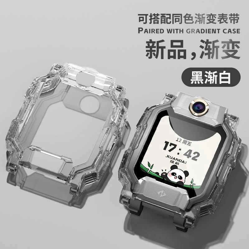 适用小天才电话手表D5保护壳Q3渐变保护套U5全包透明壳N5替换表带