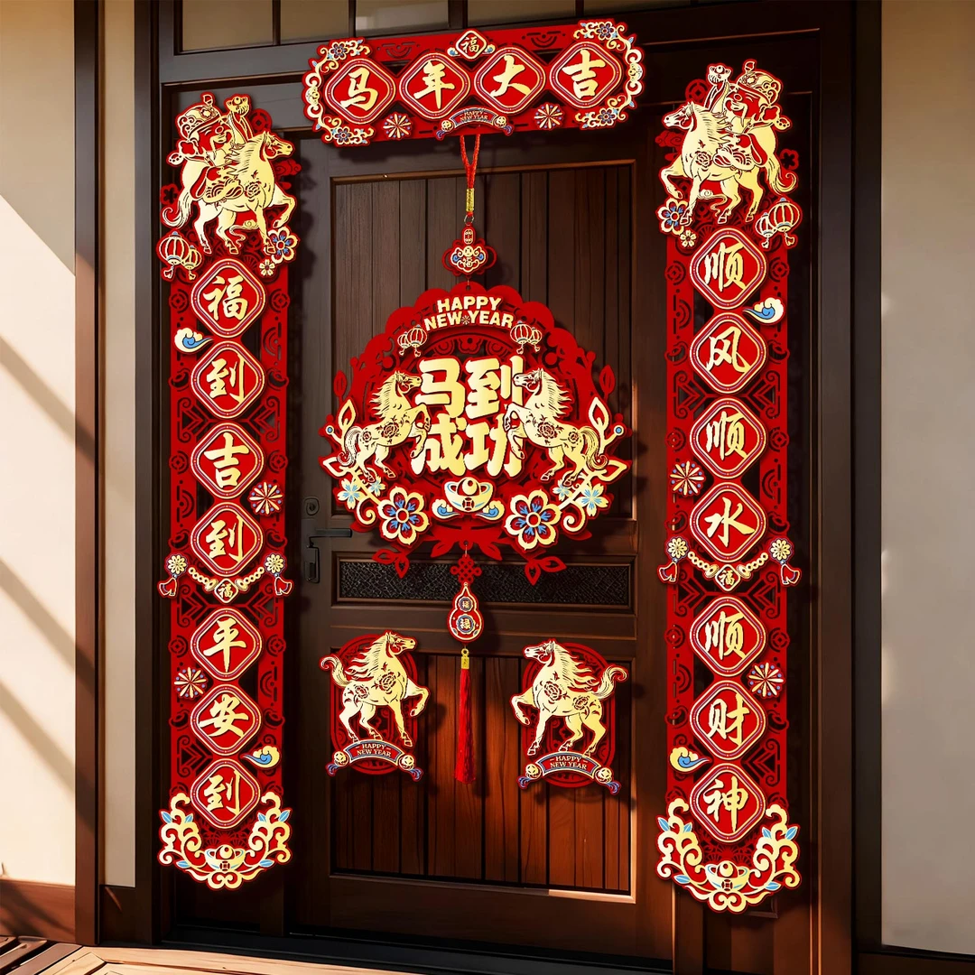 2026马年磁吸对联新年装饰春联新款双层植绒布门对子过年门福字贴