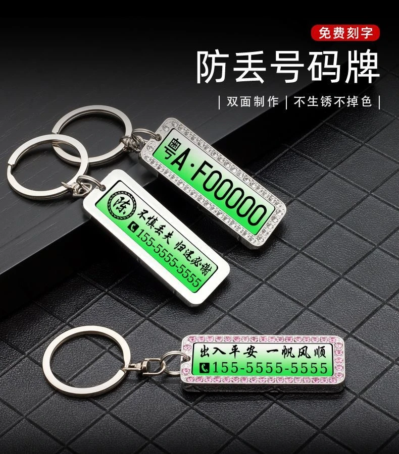 定制新能源车牌扣扣汽车刻字号码牌挂件车牌号码牌