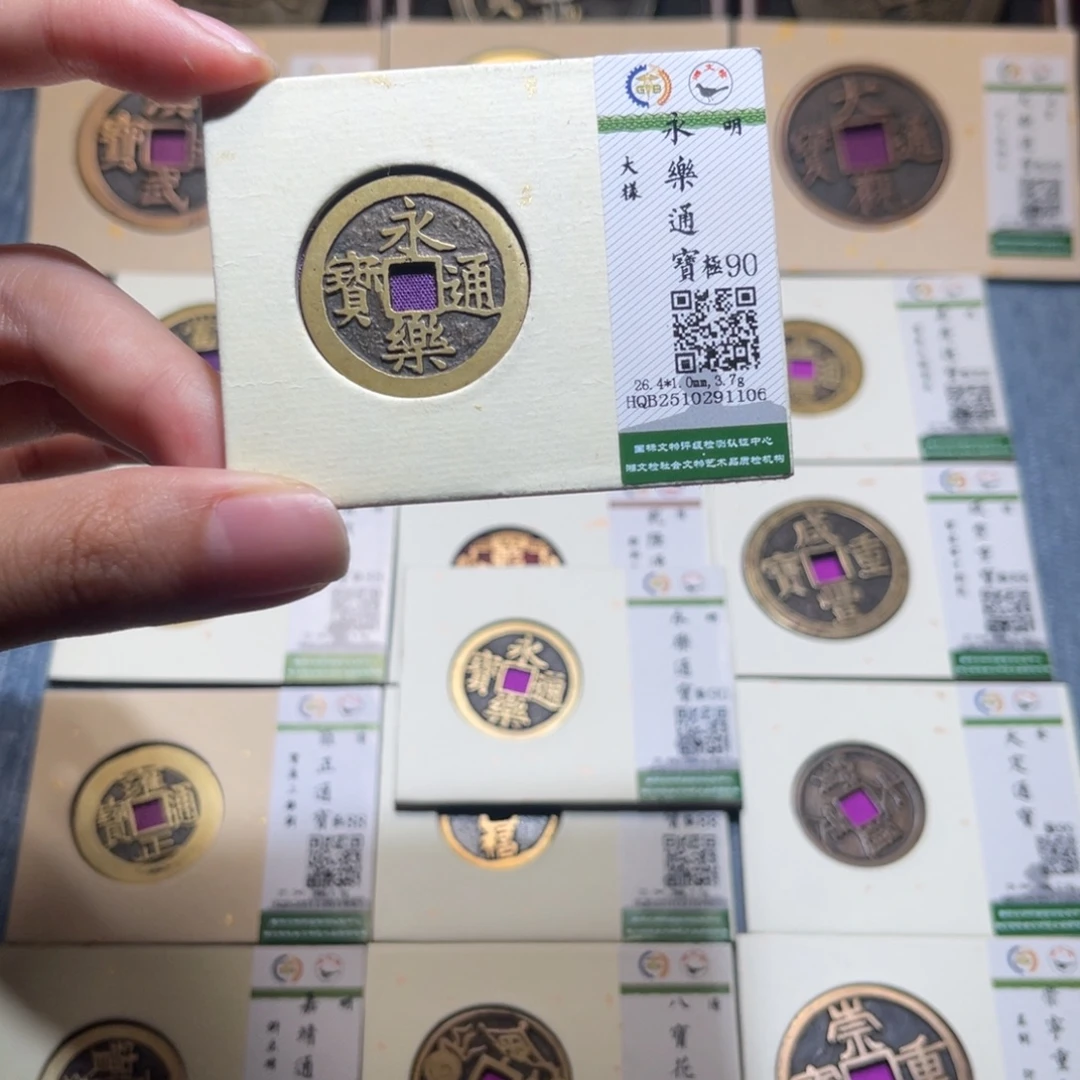 铜隆兴收藏佳佳1106