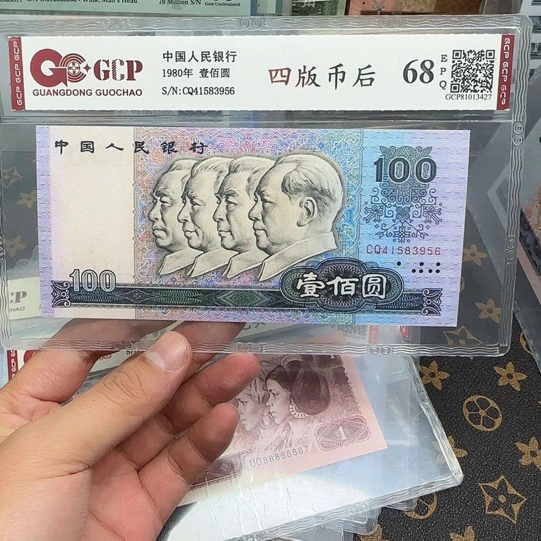 四版80100一张一张包邮