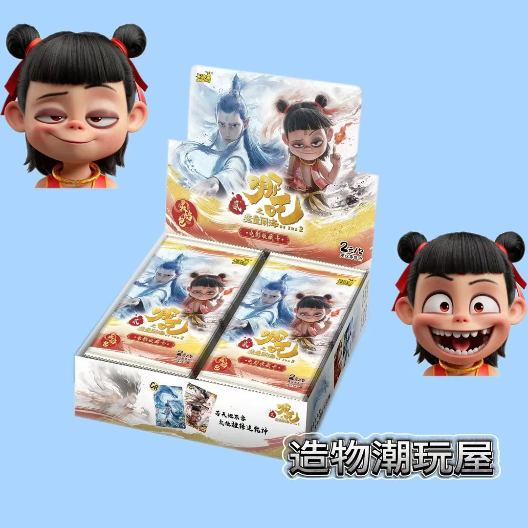 【玩法/平拆】哪吒之魔童闹海-灵焰包