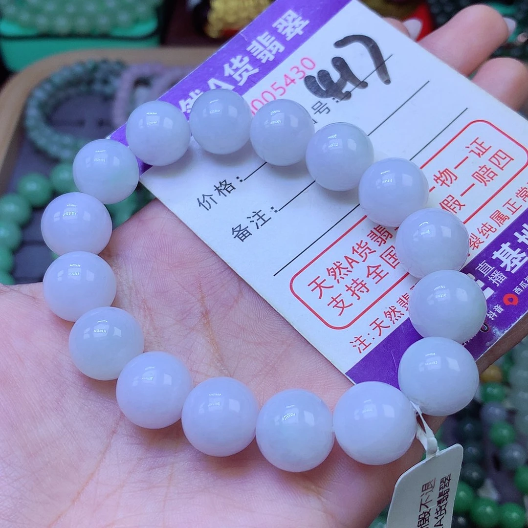 未镶嵌手链翡翠13+