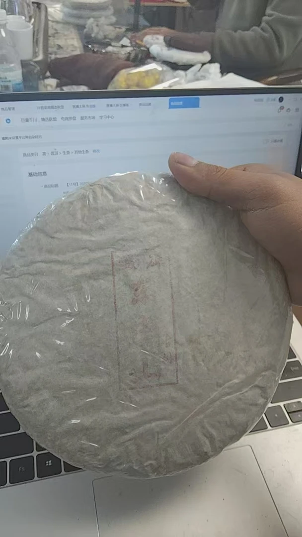 【11号】2014年东半山古树春料生茶357克