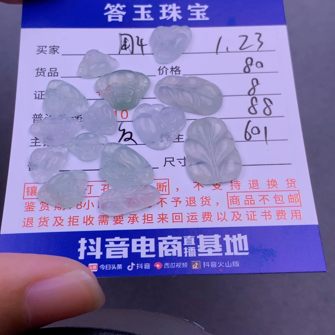 翡翠挂件未镶嵌用****2