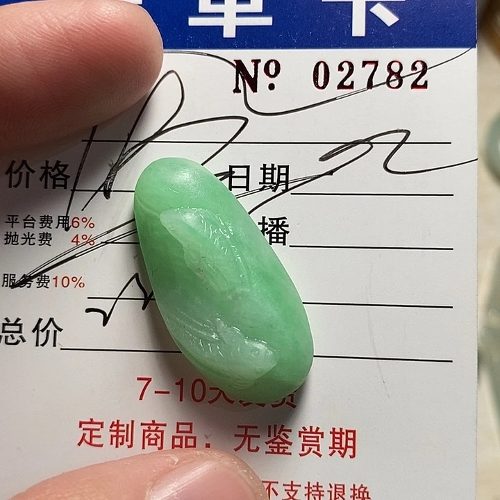 似***月定制翡翠未镶嵌不退