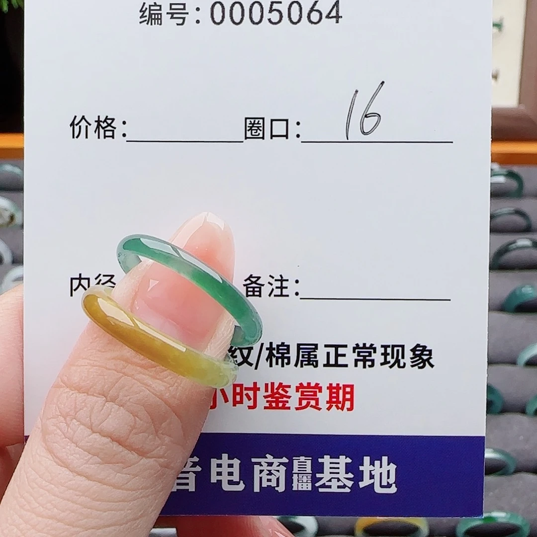 未镶嵌戒指翡翠5***晨