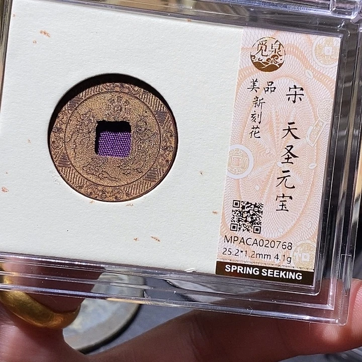 铜觅泉评级美品刻花钱