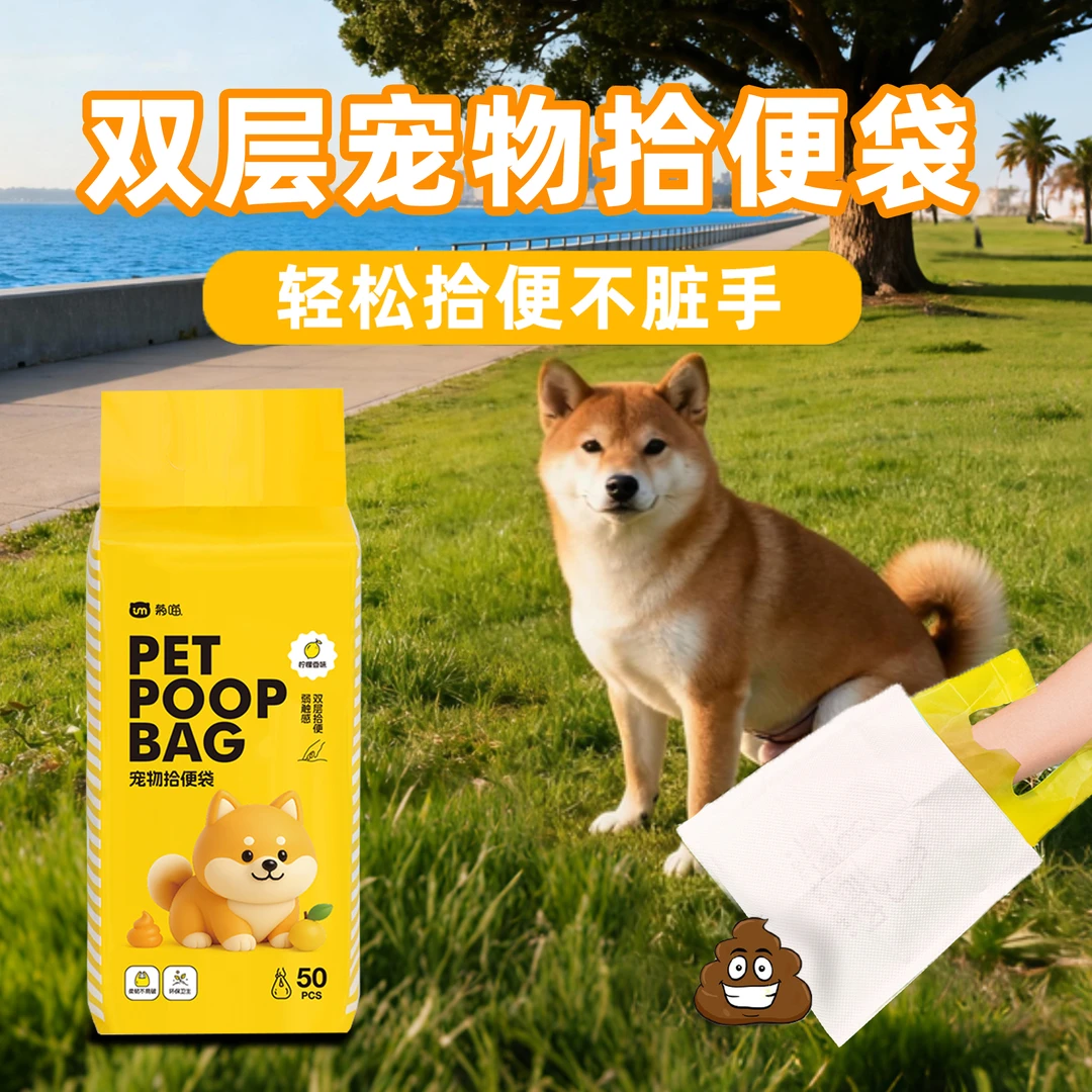 宠物便便袋户外遛狗狗拾便袋一次性宠物用品垃圾袋拾便器捡屎神器