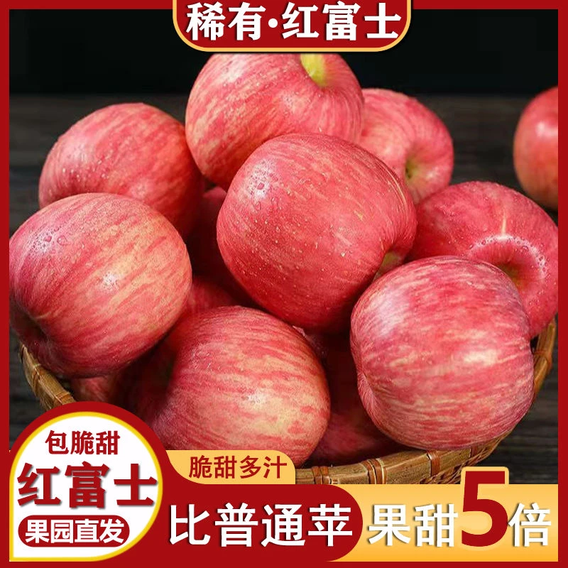 产地精选红富士陕西2-9斤洛川苹果新鲜当季水果产地现摘当季水果
