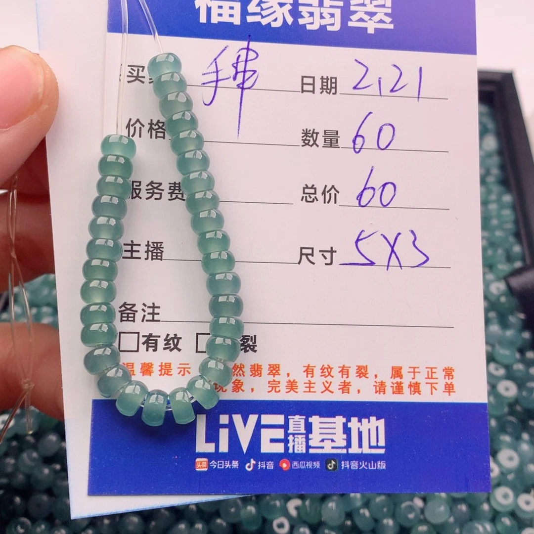 翡翠手链未镶嵌多样性60